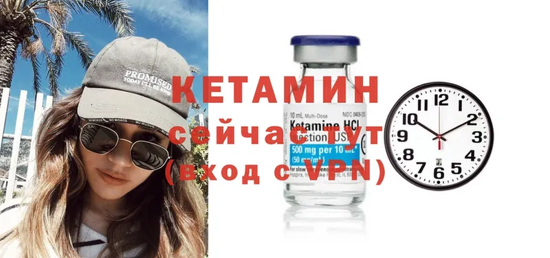 Кетамин ketamine  Егорьевск 