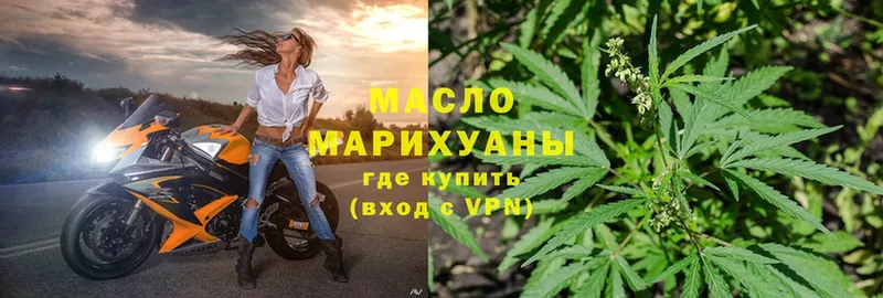 ТГК жижа  mega сайт  Егорьевск  дарнет шоп 